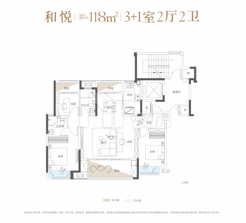 小高層118㎡戶型