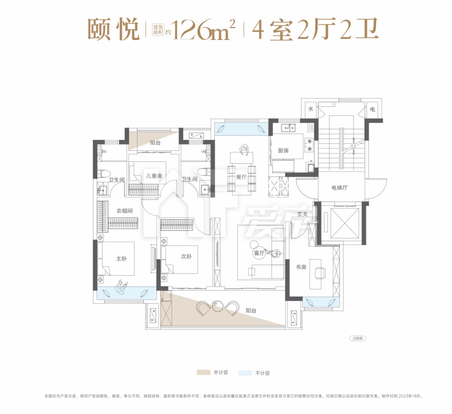 洋房126㎡戶型