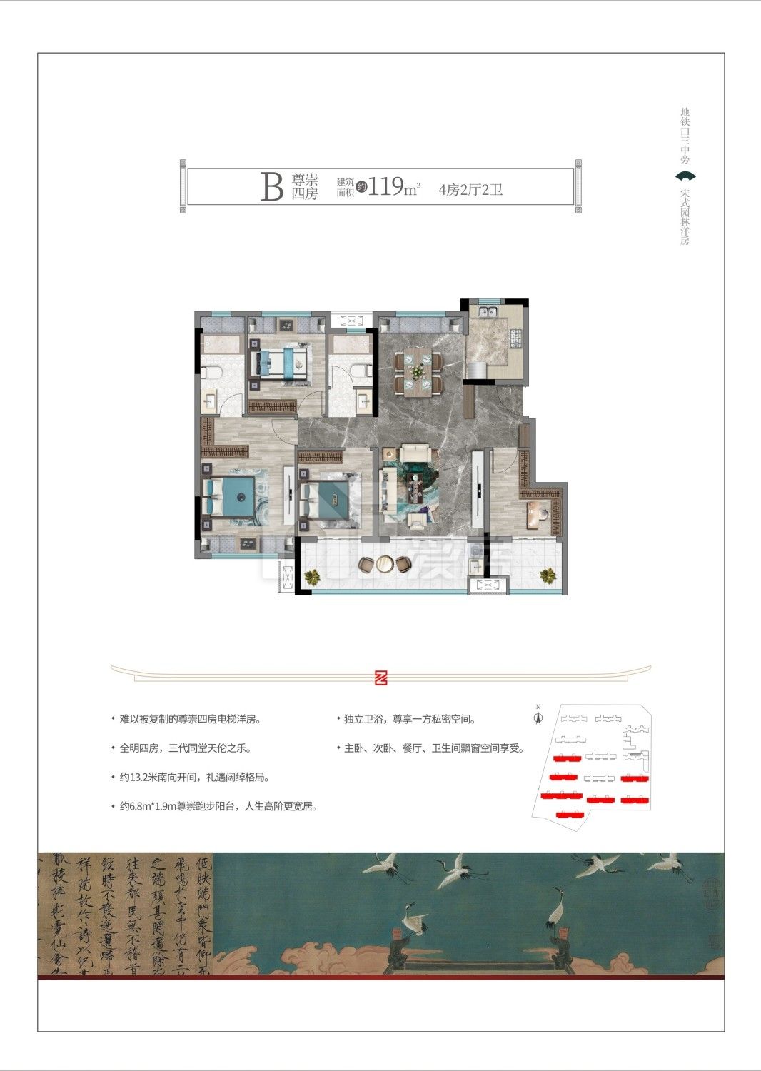 B戶型