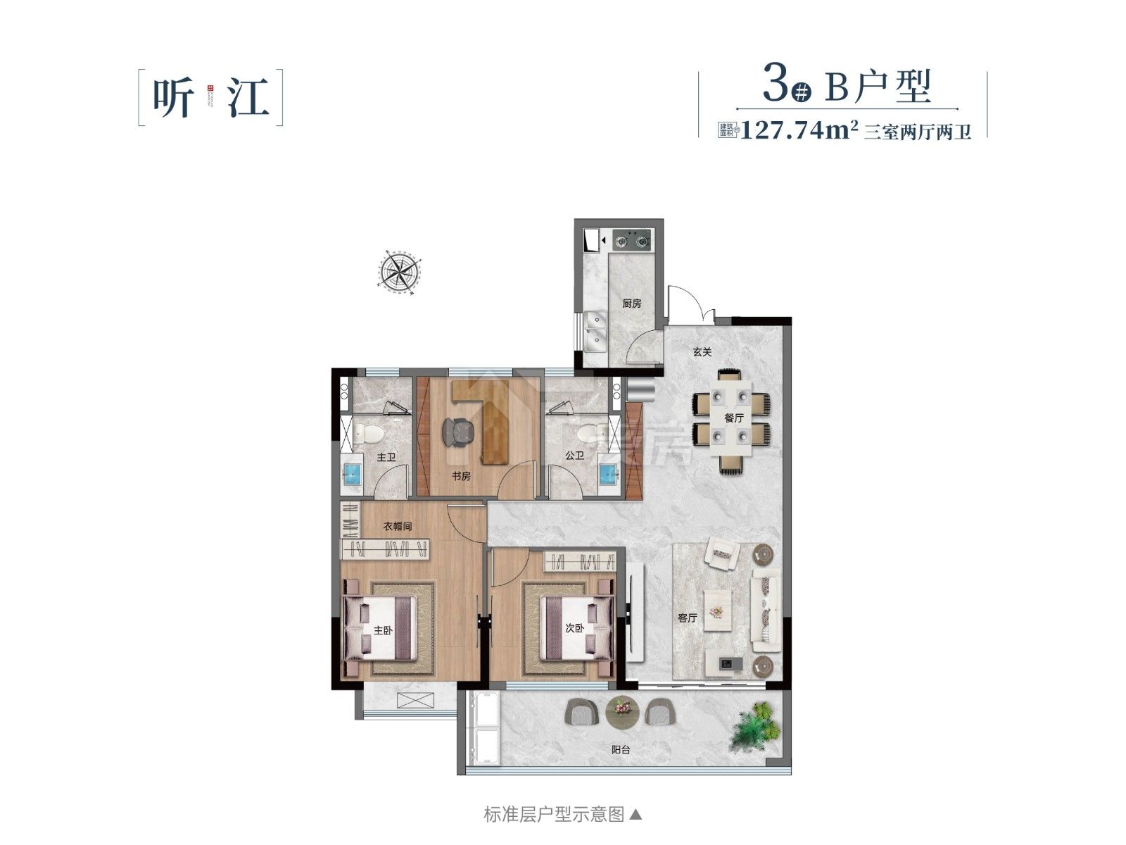 一期3號樓B戶型