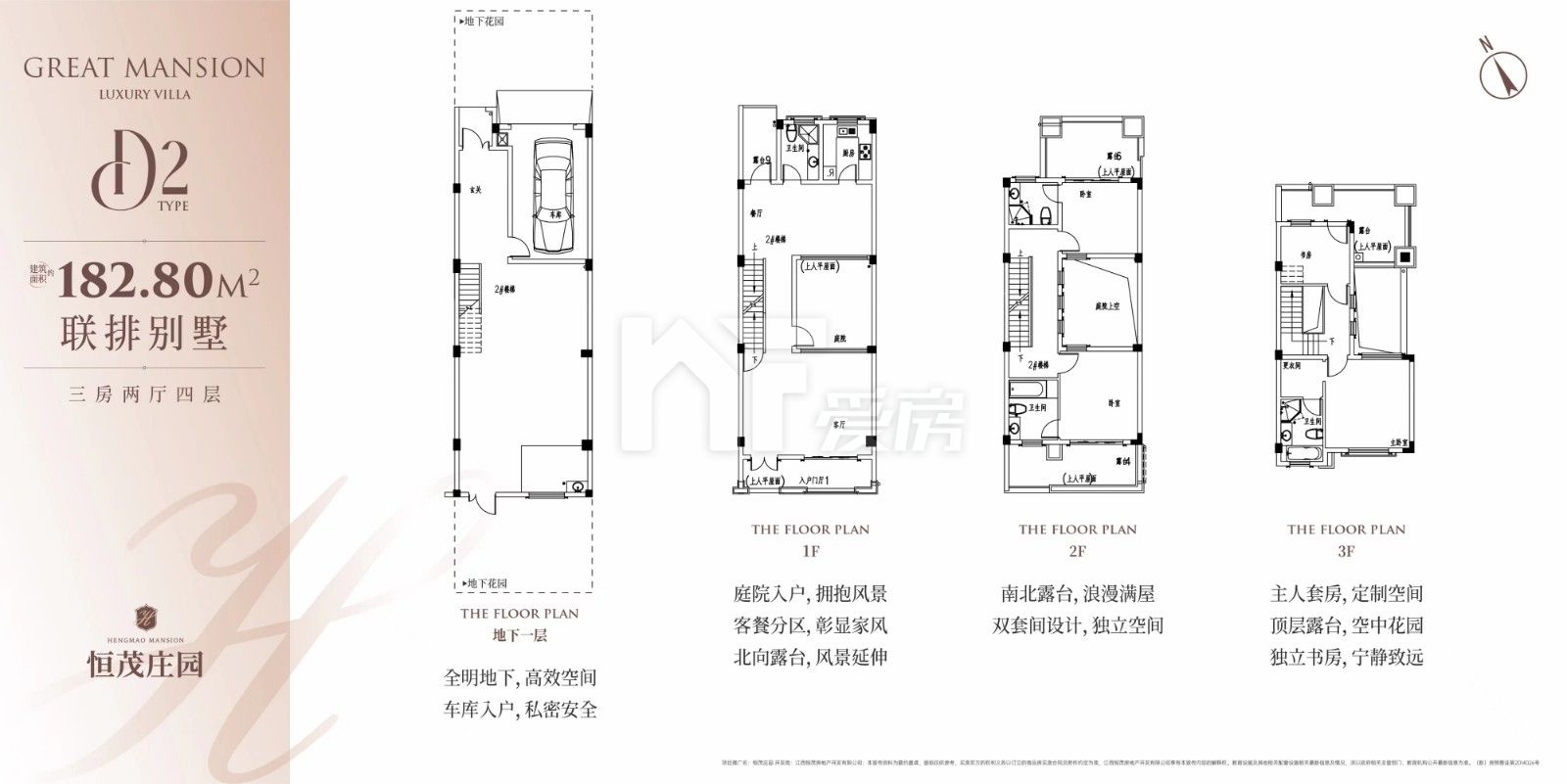 聯(lián)排D2戶型