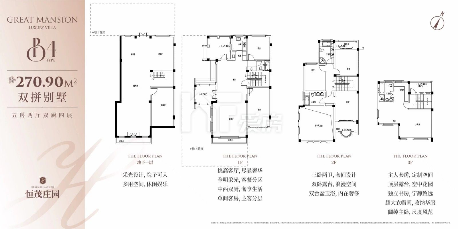雙拼B4戶型