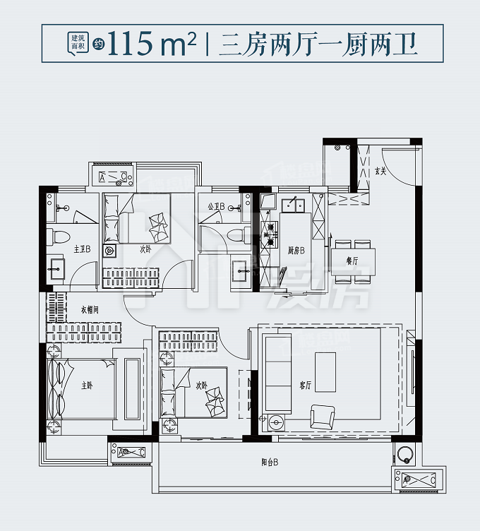 B戶型115㎡3室2廳2衛(wèi)