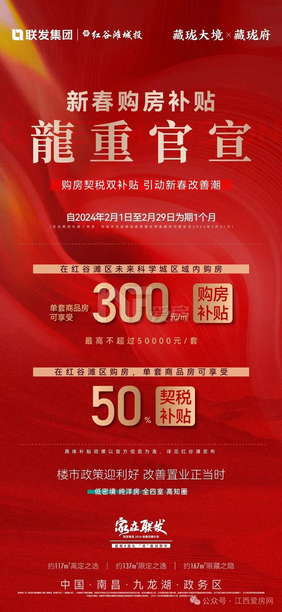 聯(lián)發(fā)紅城投藏瓏大境.jpg