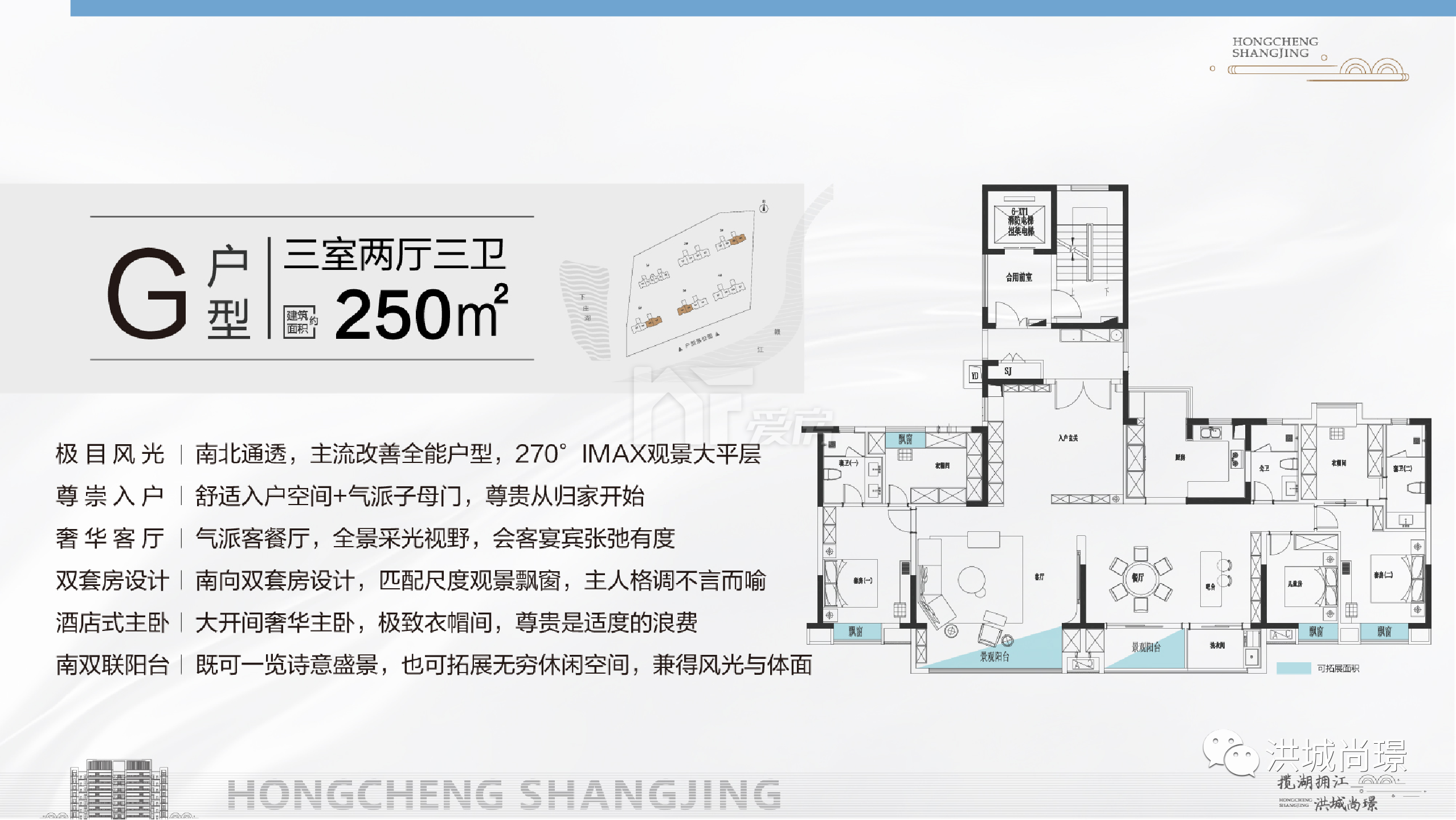 G戶型