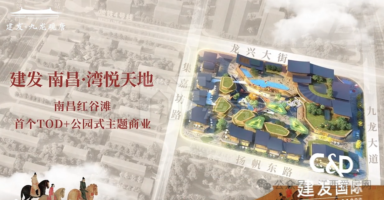 建發(fā)九龍觀唐.png