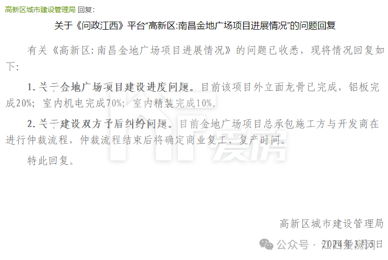 金地廣場(chǎng).png