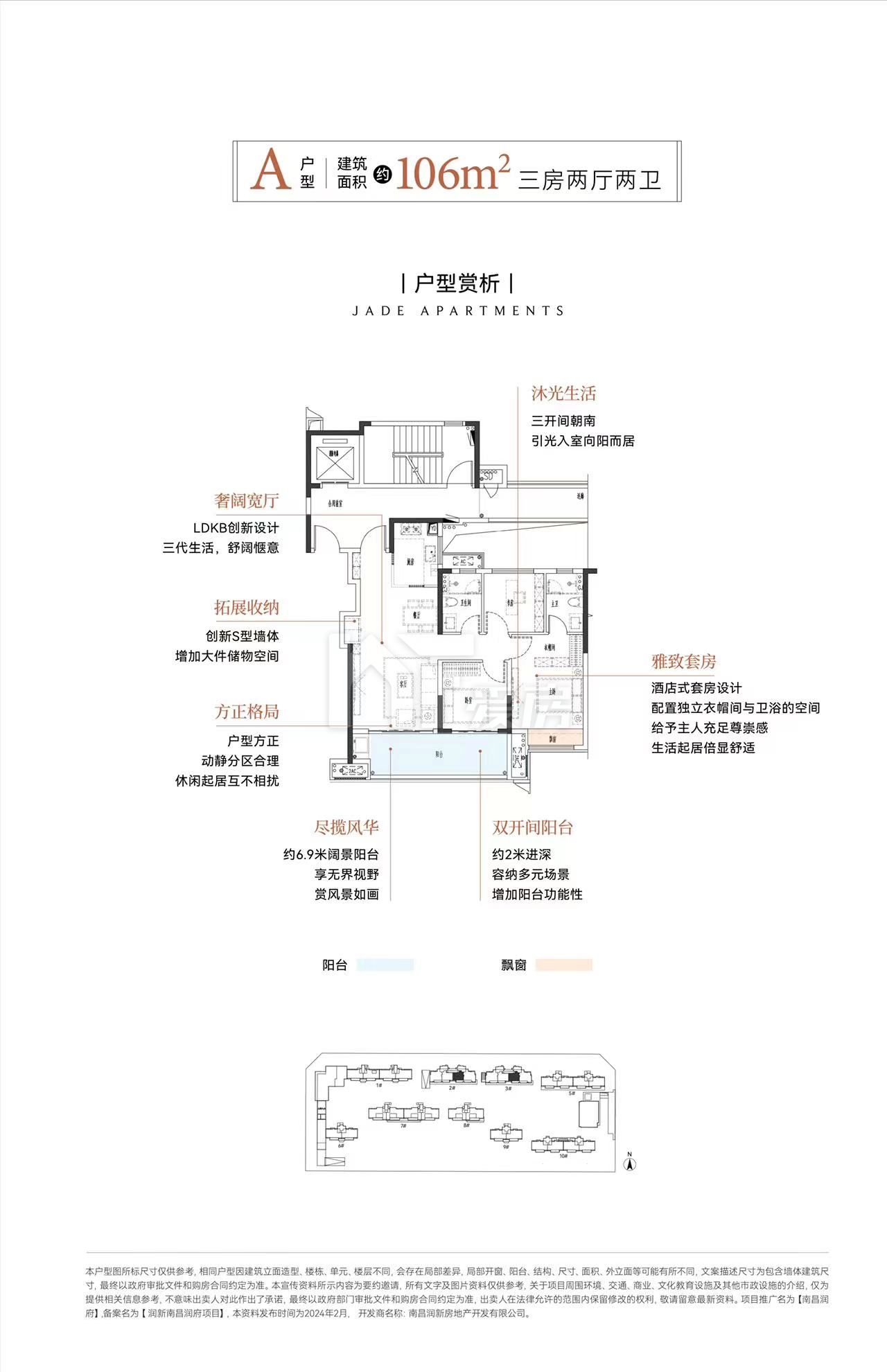 A戶型