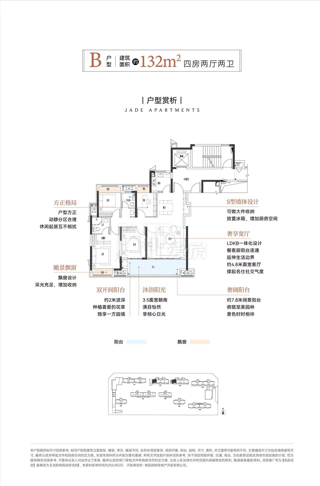B戶型