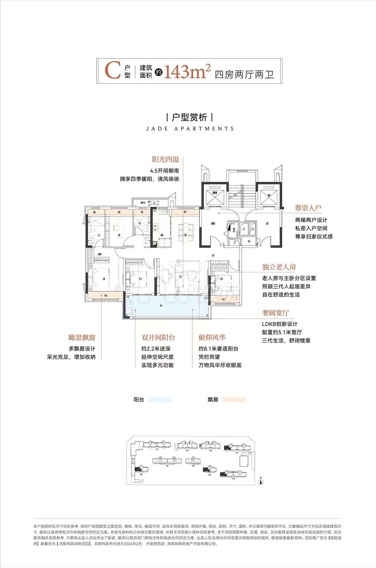 C戶型