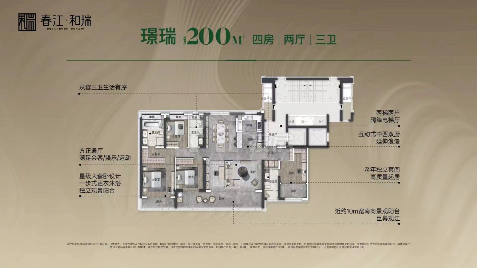 200㎡戶型