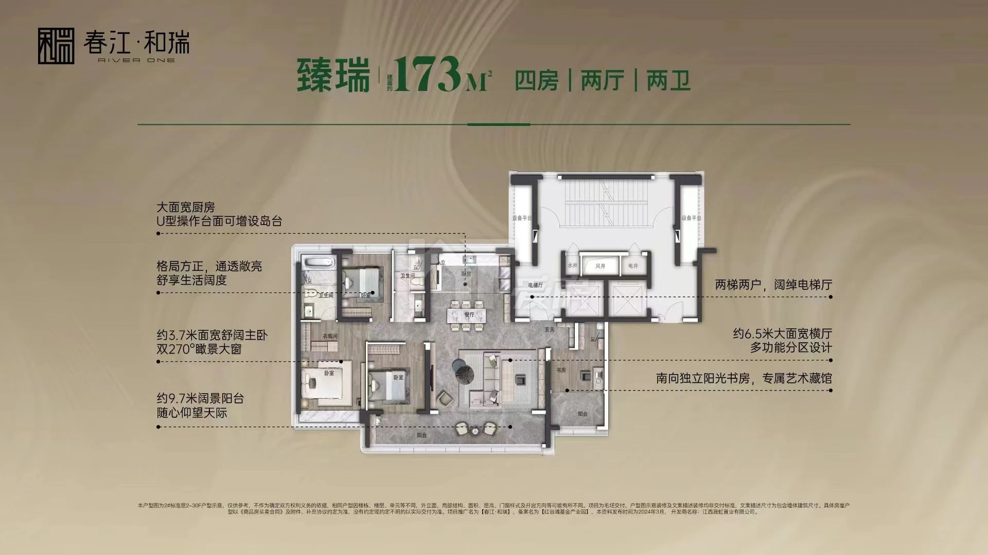 173㎡