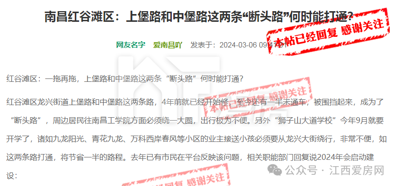上堡路和中堡路.png