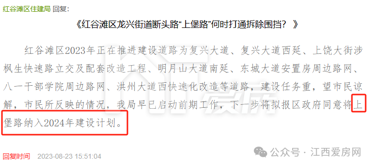 上堡路和中堡路.png