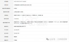 地鐵上蓋、酒店、商業(yè)！南昌老城區(qū)再現(xiàn)4棟住宅！2大項目備案！