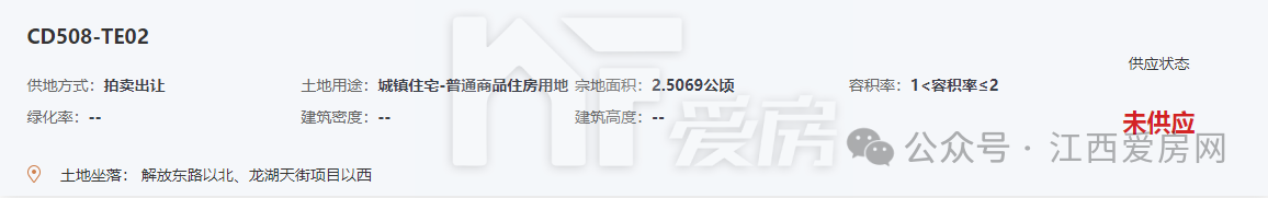 青山湖區(qū)CD508-TE02地塊.png