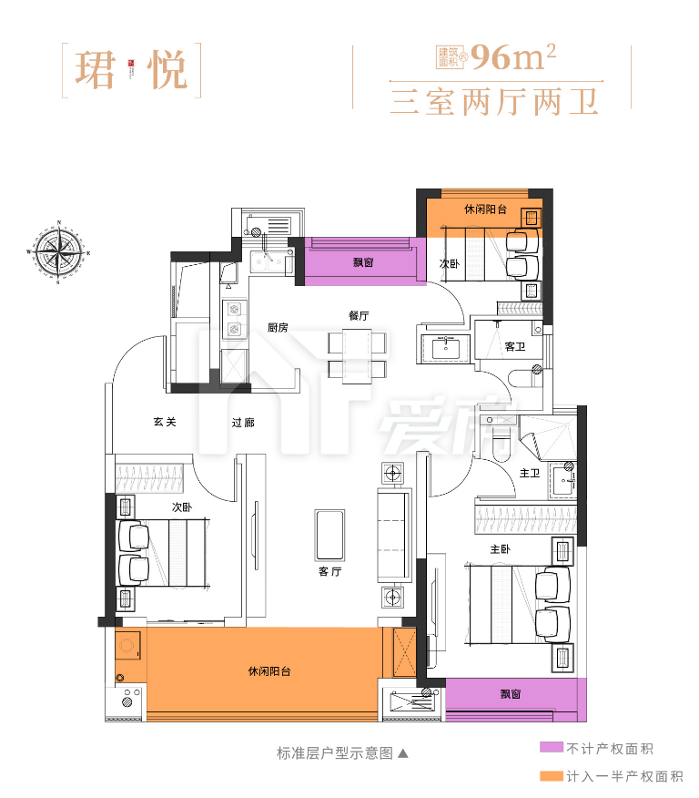 小高層96㎡戶型