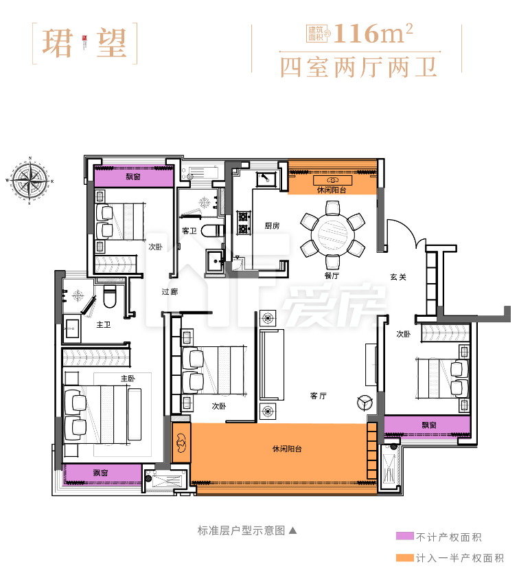 洋房116㎡戶型