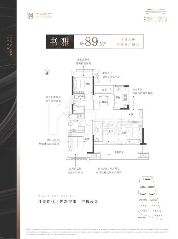 小高層89㎡