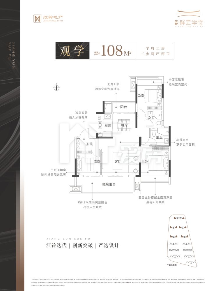 小高層108㎡