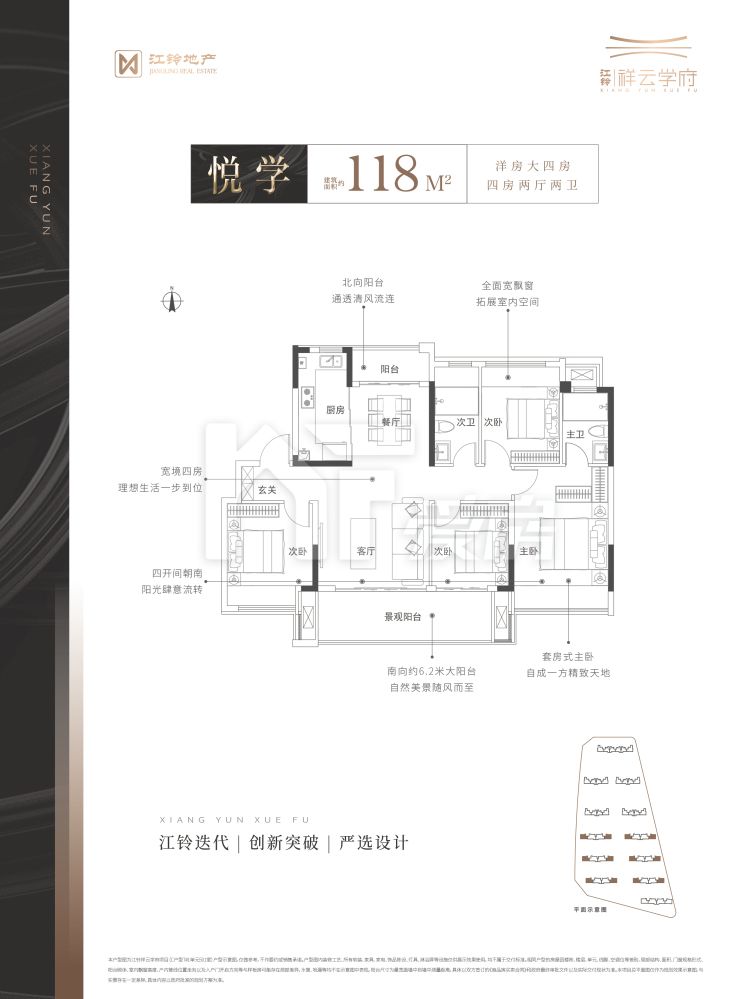 洋房118㎡