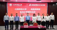 今年9月開學(xué)！南昌新增兩所“師大系”學(xué)校，已正式掛牌！