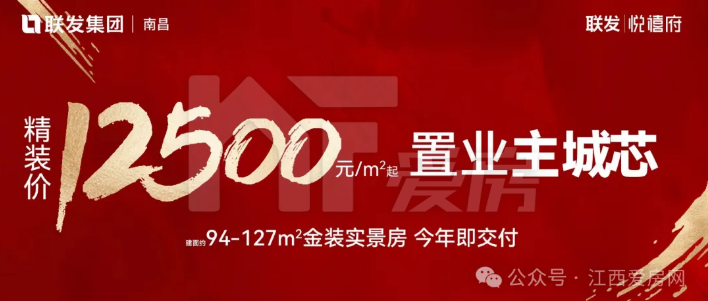 重磅炸彈！南昌老城區(qū)這個(gè)盤殺瘋了！