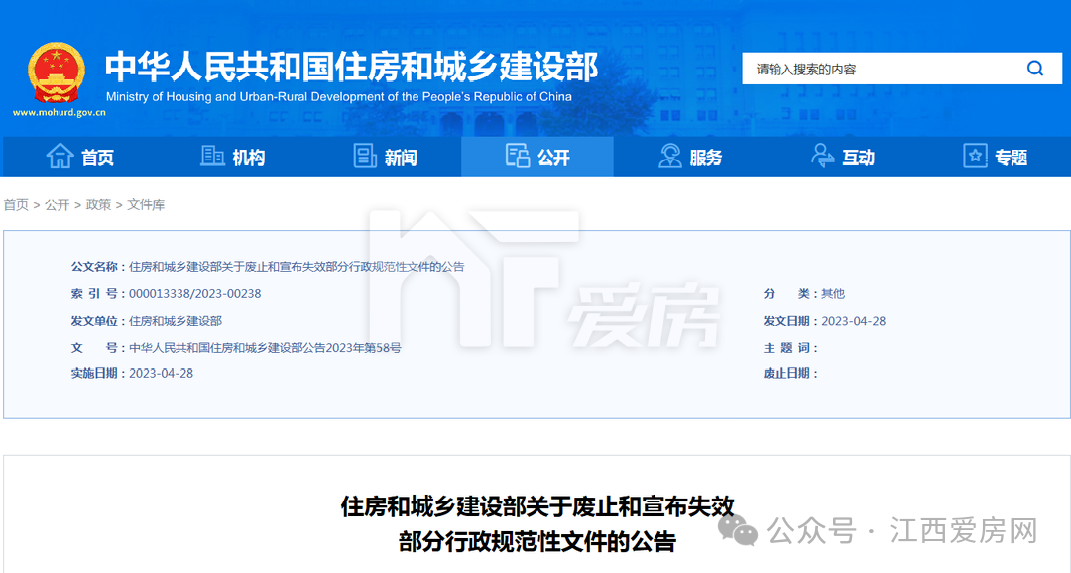 限墅令解除.png
