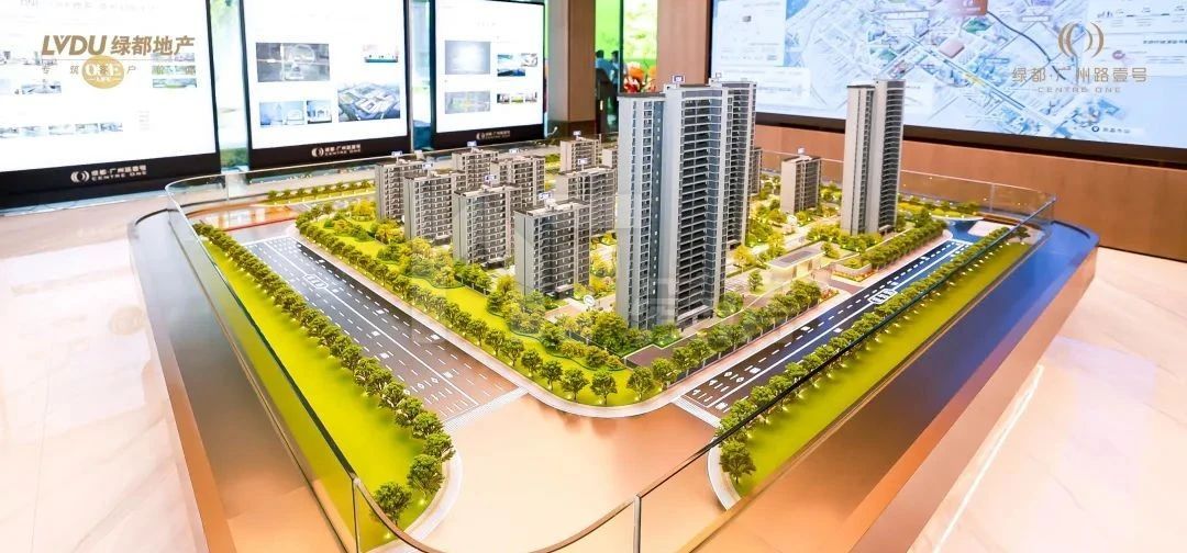 綠都廣州路壹號.jpg