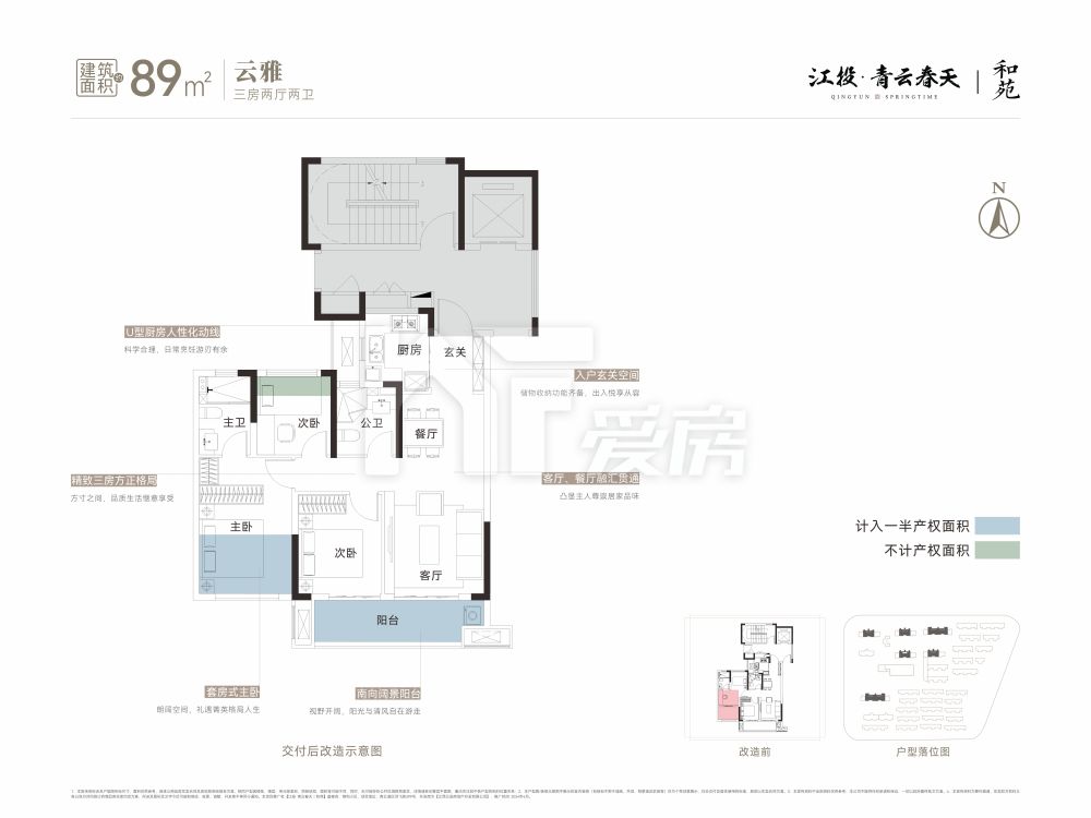 洋房89㎡戶型
