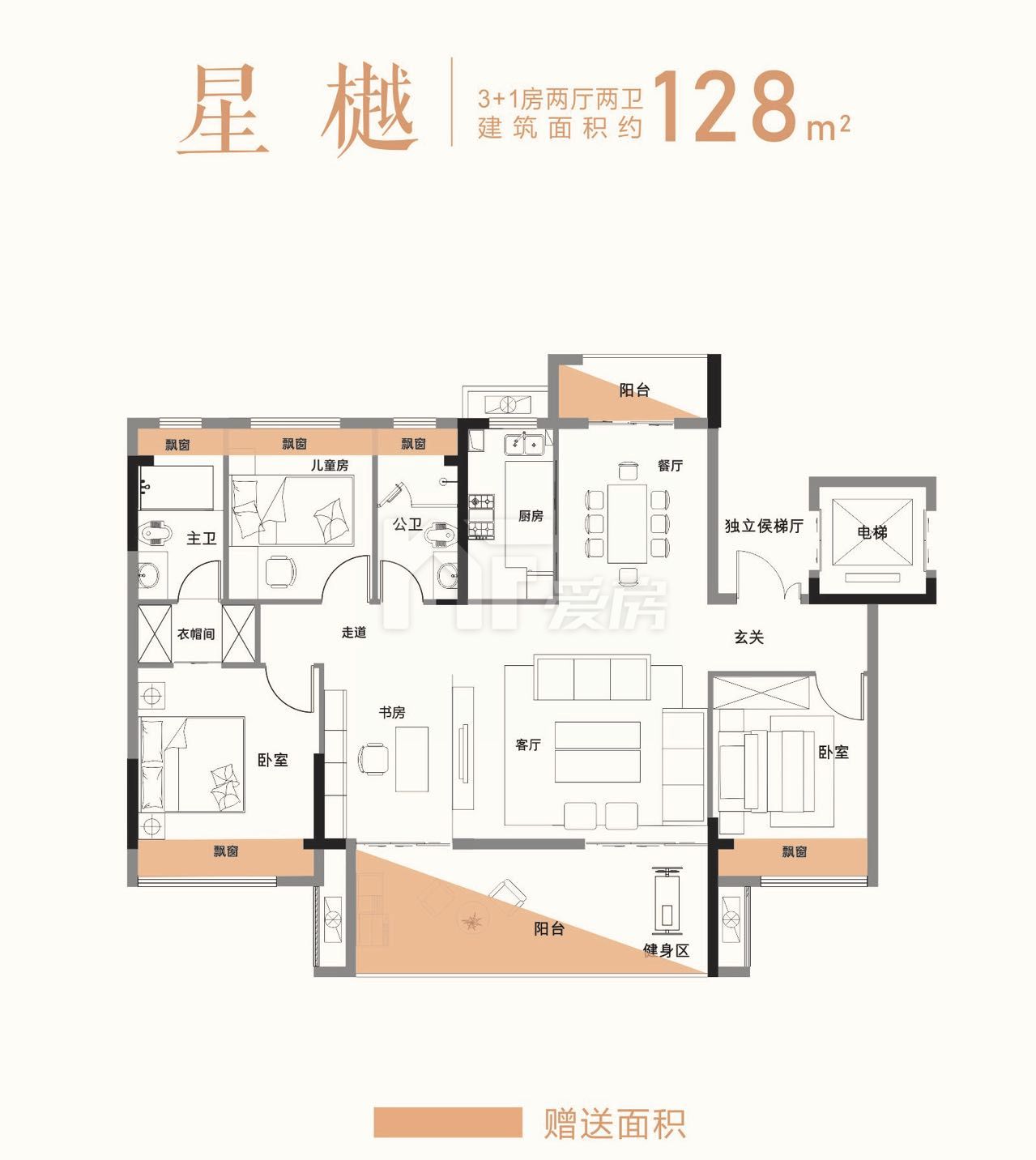 洋房128㎡