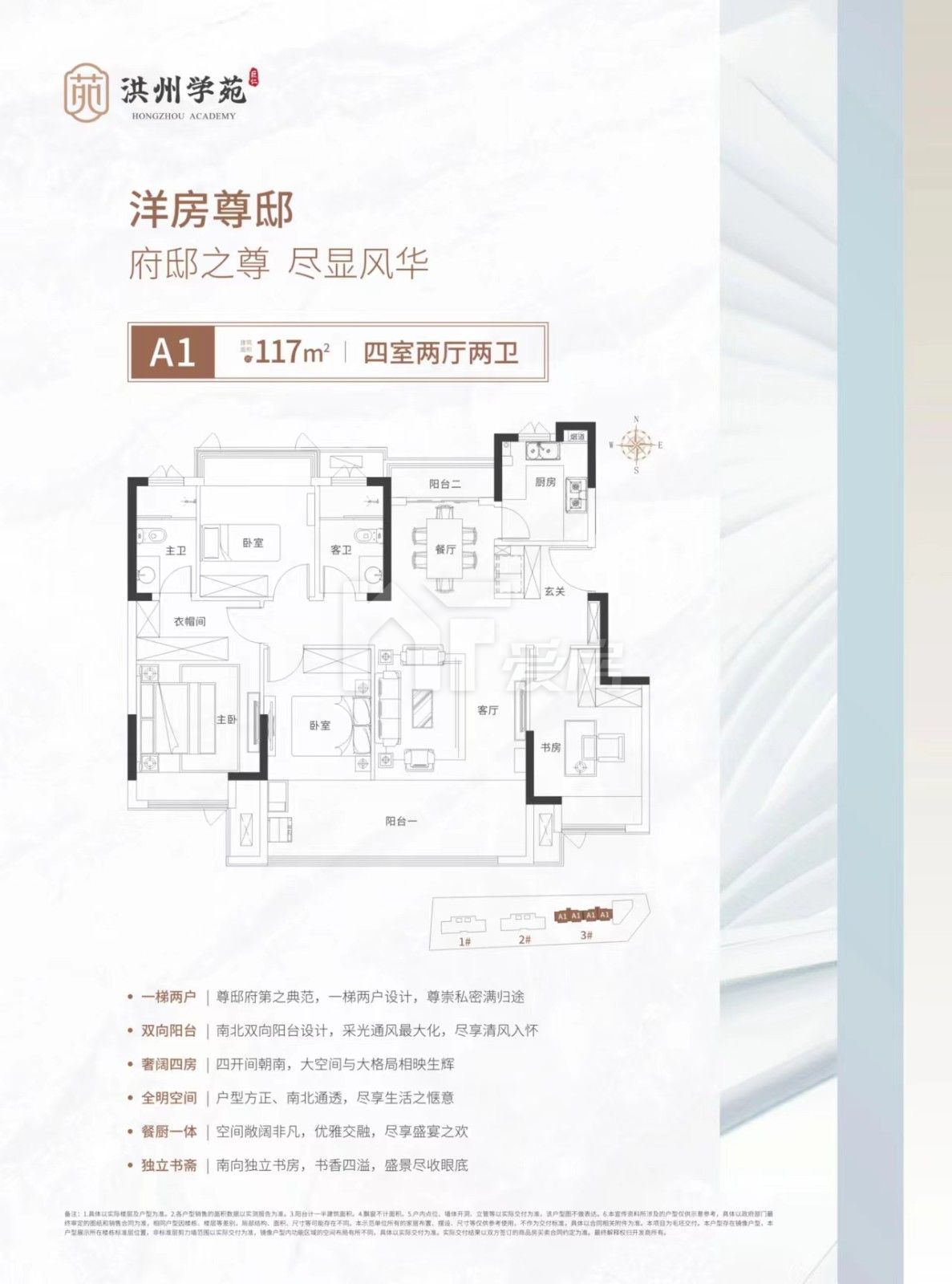 A1戶型