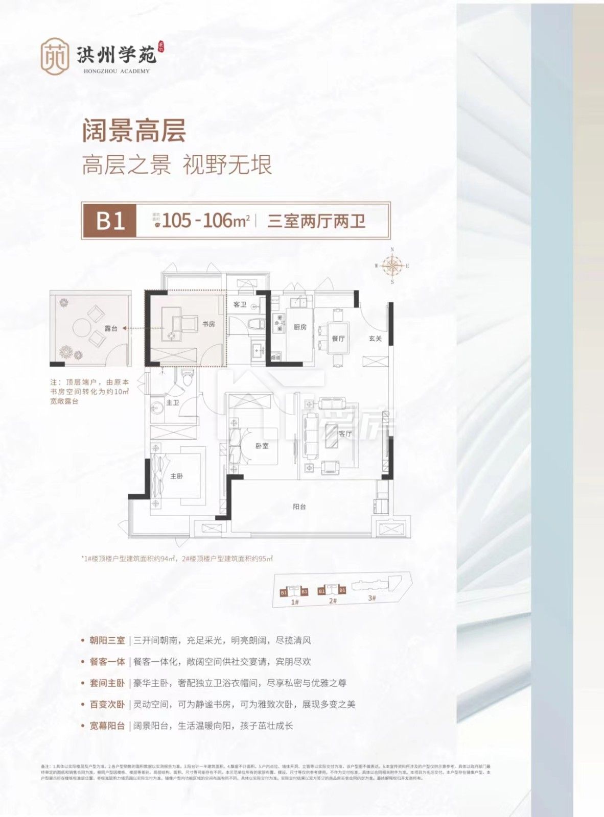 B1戶型