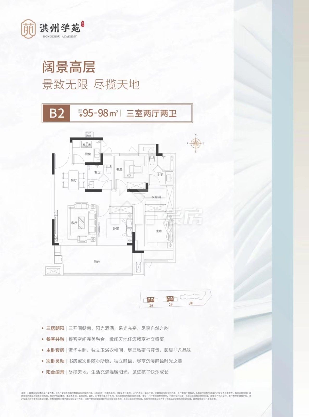 B2戶型