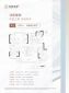 巨仁洪州學苑A1戶型