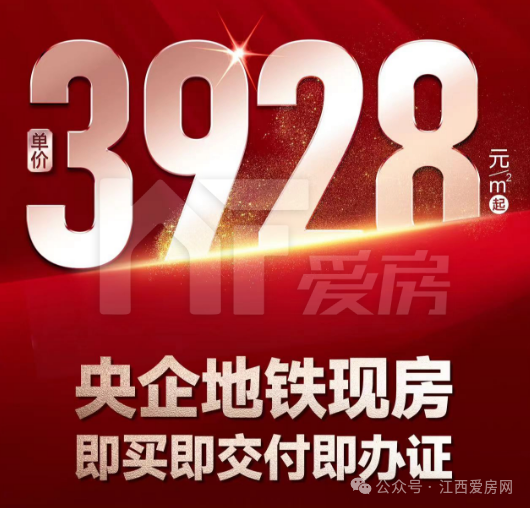 活久見！南昌房價竟然降到了三千多！