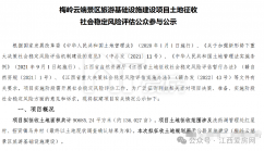 136畝！南昌這里即將啟動拆遷！