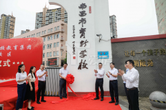 正式揭牌！南昌東湖區(qū)新增兩所名校！