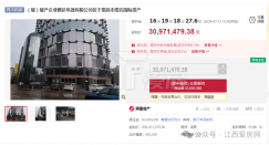 3097萬！南昌老福山旁一大廈要拍賣！