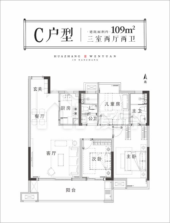 C戶型