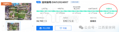 兩次掛牌均終止！高新太子殿地塊命運多舛！