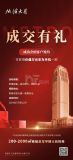 雙鐵交匯·CBD中心！地鐵大廈盛夏招商 豪禮相送！