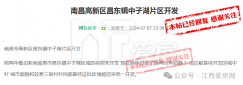 3年沒動靜！高新中子湖開發(fā)計劃，官方明確了！