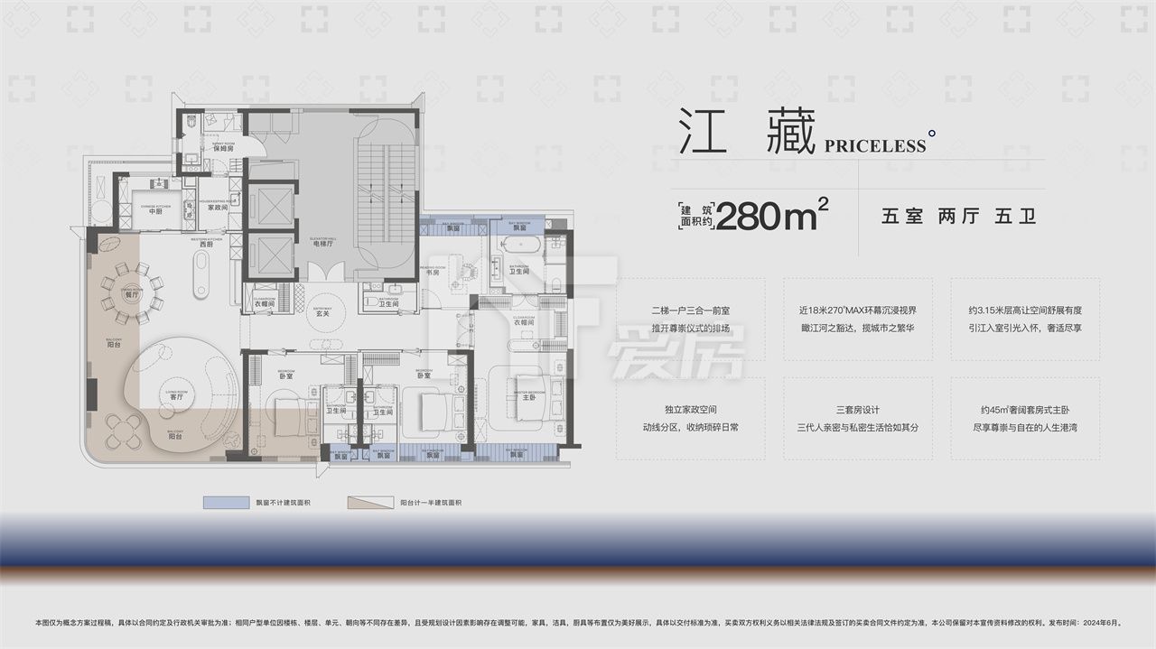 江藏 280平米 5室2廳5衛(wèi)1廚