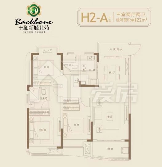 H2-A 122平三房