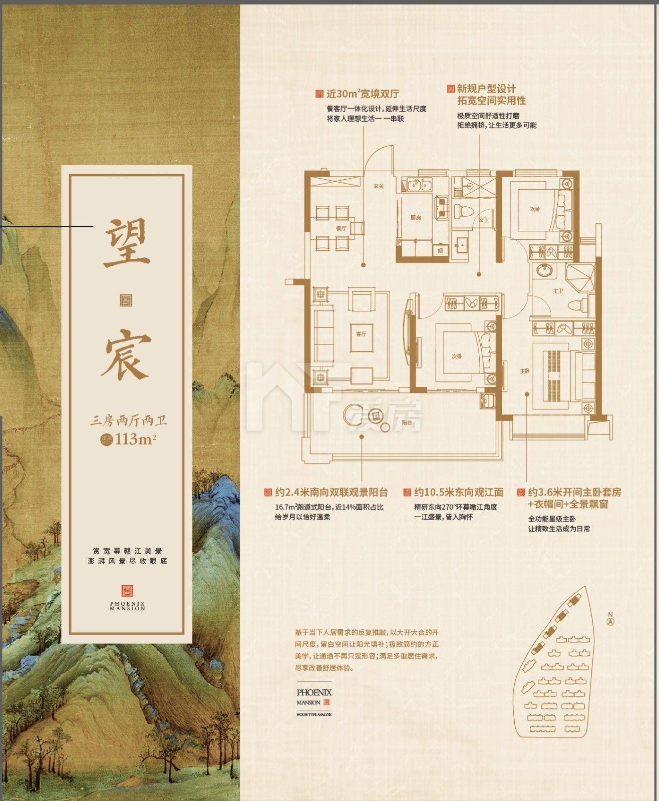 望宸113平米三房?jī)蓮d兩衛(wèi)