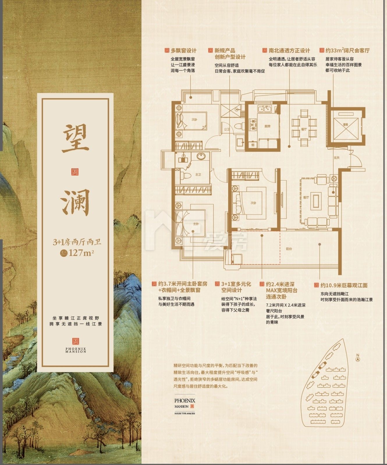望瀾127㎡3+1房兩廳兩衛(wèi)