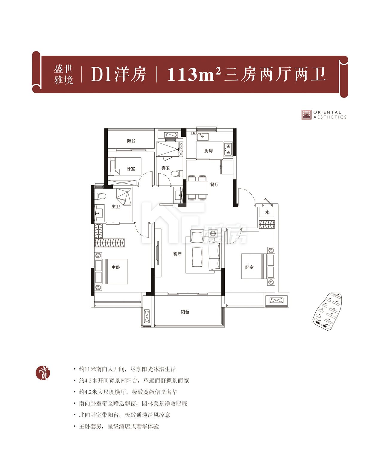 113㎡三房兩廳兩衛(wèi)洋房