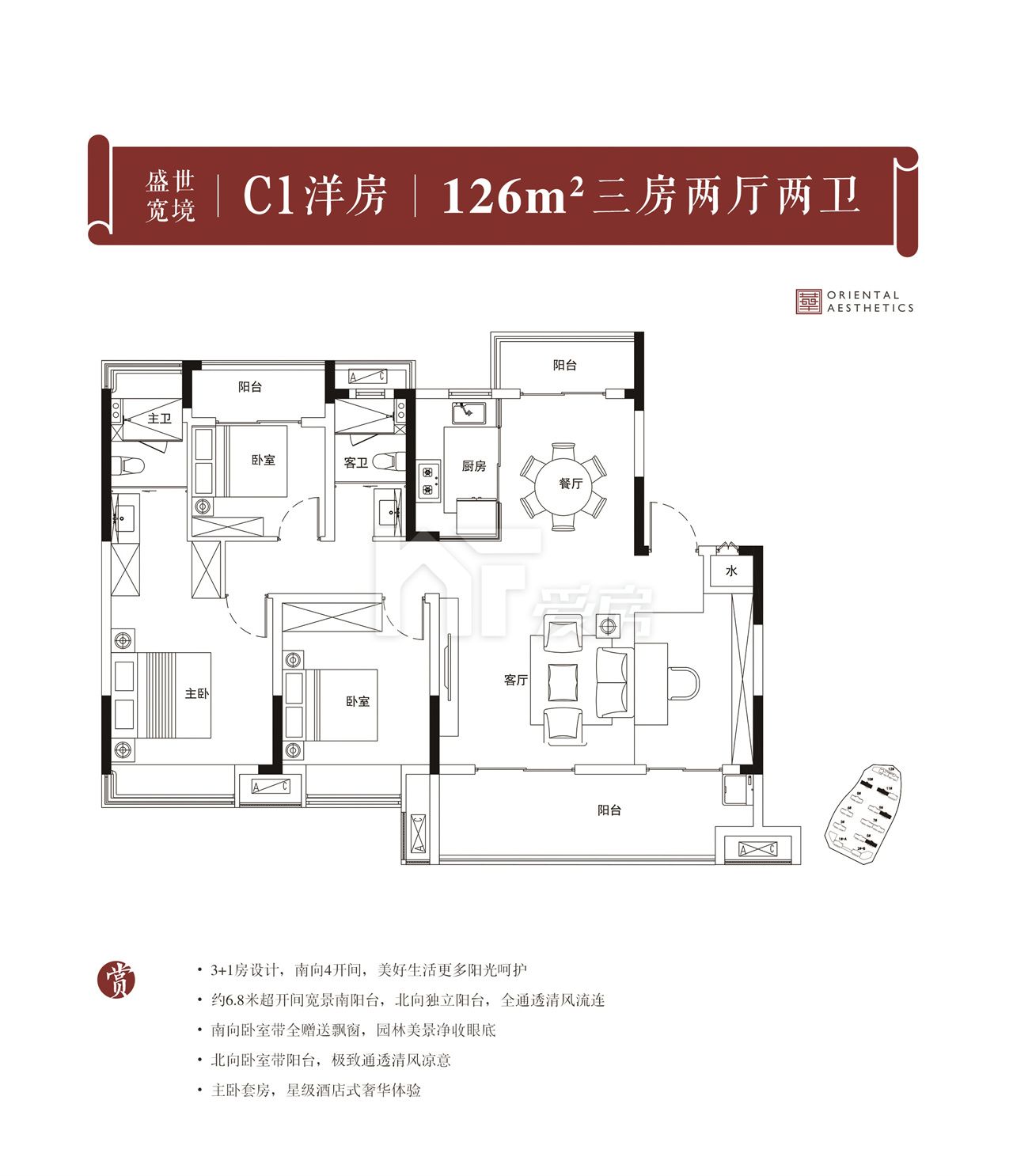 126㎡三+一房兩廳兩衛(wèi)洋房