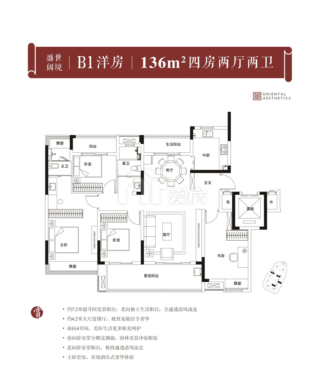 136㎡四房兩廳兩衛(wèi)洋房